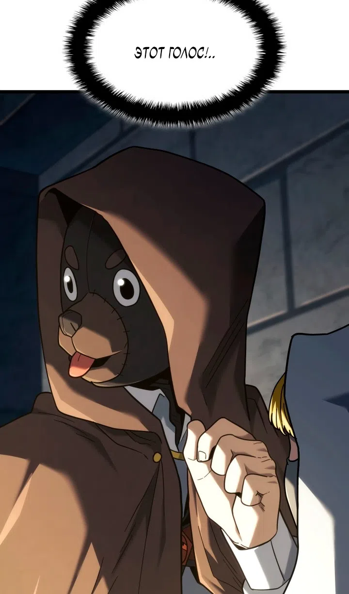 Страница 5 главы 130 манги Возвращение железнокровной гончей / The Return of the a Iron-blooded Hound