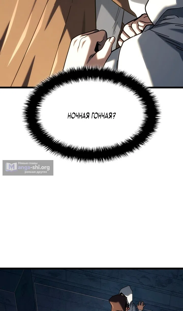 Страница 6 главы 130 манги Возвращение железнокровной гончей / The Return of the a Iron-blooded Hound