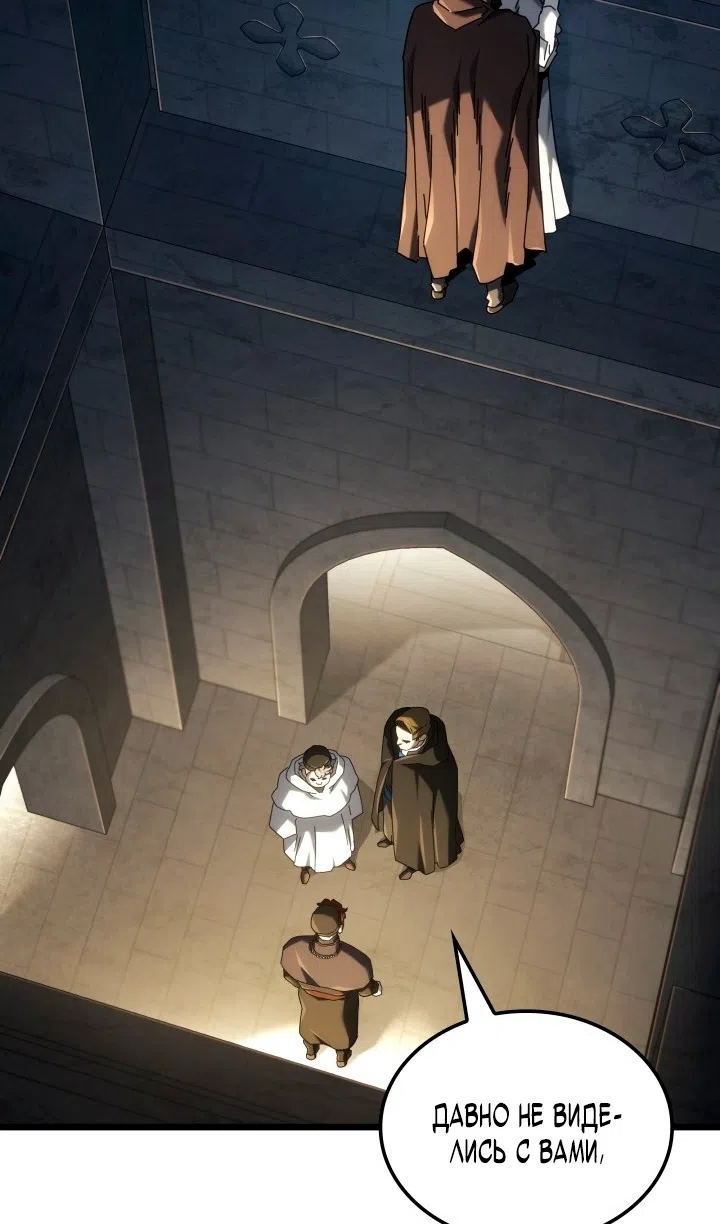 Страница 7 главы 130 манги Возвращение железнокровной гончей / The Return of the a Iron-blooded Hound