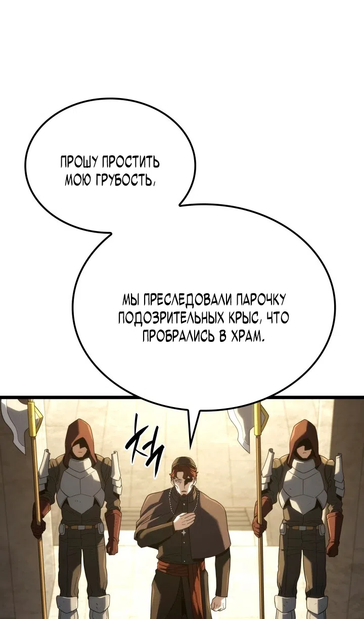 Страница 10 главы 130 манги Возвращение железнокровной гончей / The Return of the a Iron-blooded Hound