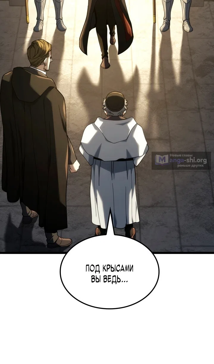 Страница 11 главы 130 манги Возвращение железнокровной гончей / The Return of the a Iron-blooded Hound