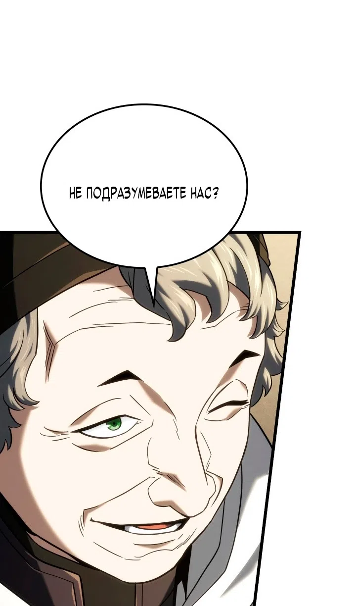 Страница 12 главы 130 манги Возвращение железнокровной гончей / The Return of the a Iron-blooded Hound