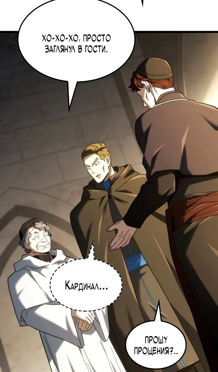 Страница 15 главы 130 манги Возвращение железнокровной гончей / The Return of the a Iron-blooded Hound