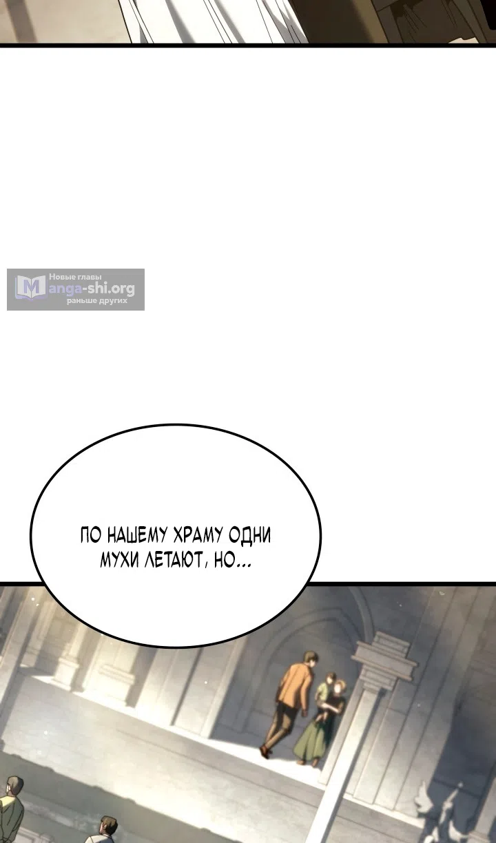 Страница 16 главы 130 манги Возвращение железнокровной гончей / The Return of the a Iron-blooded Hound