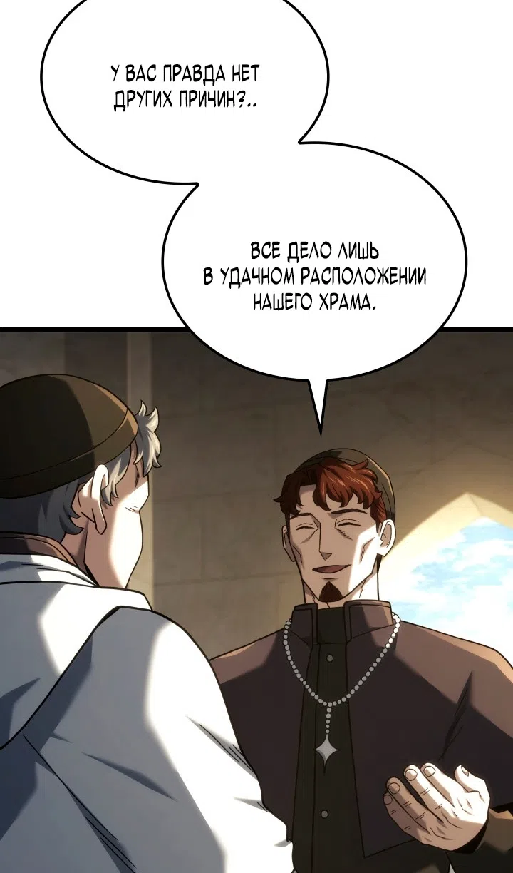 Страница 20 главы 130 манги Возвращение железнокровной гончей / The Return of the a Iron-blooded Hound