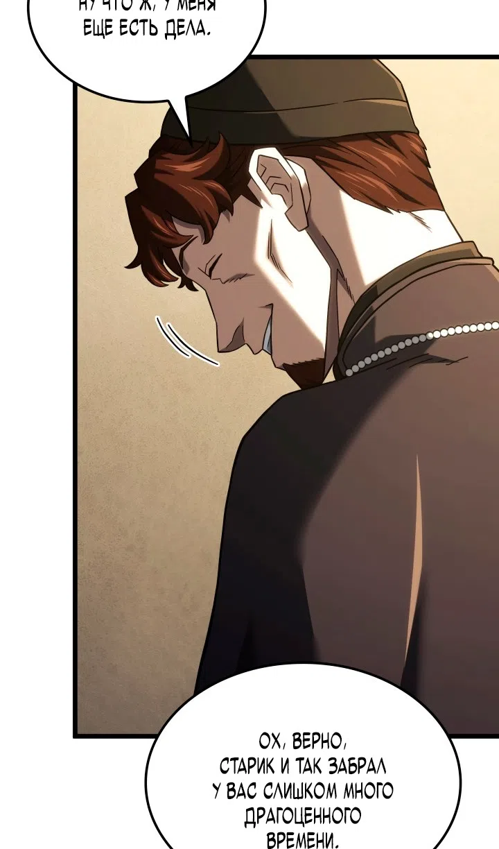 Страница 23 главы 130 манги Возвращение железнокровной гончей / The Return of the a Iron-blooded Hound