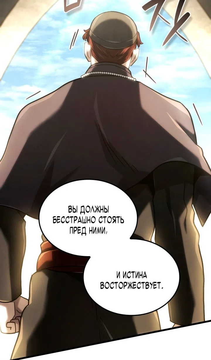 Страница 30 главы 130 манги Возвращение железнокровной гончей / The Return of the a Iron-blooded Hound