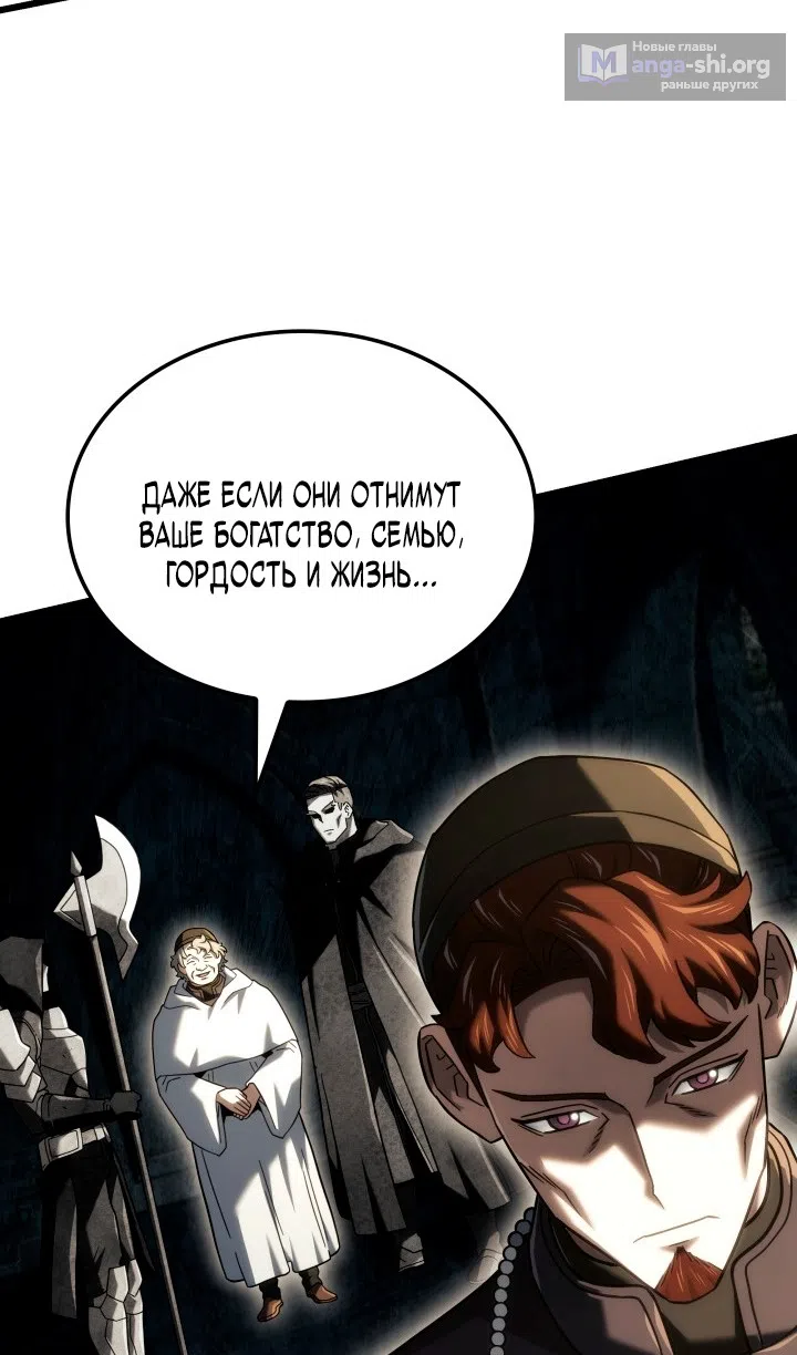 Страница 31 главы 130 манги Возвращение железнокровной гончей / The Return of the a Iron-blooded Hound
