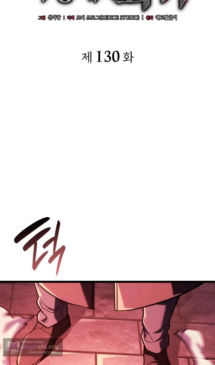 Страница 35 главы 130 манги Возвращение железнокровной гончей / The Return of the a Iron-blooded Hound