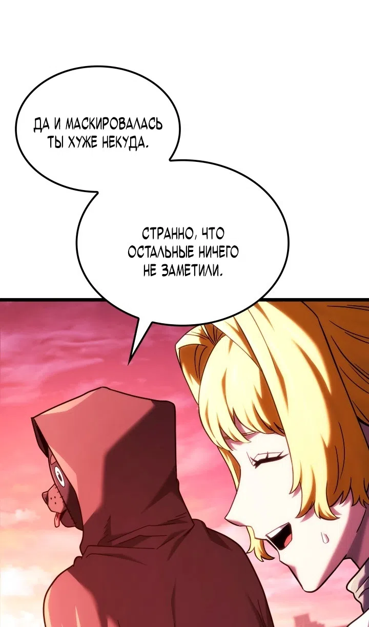 Страница 41 главы 130 манги Возвращение железнокровной гончей / The Return of the a Iron-blooded Hound