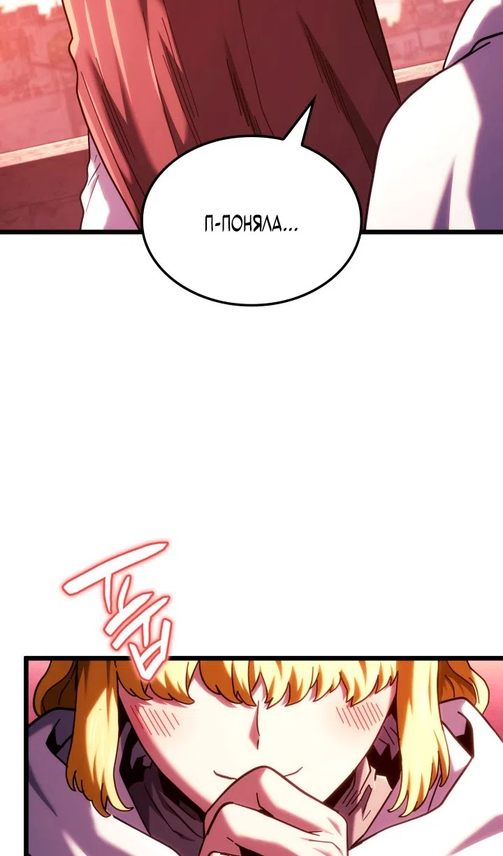 Страница 42 главы 130 манги Возвращение железнокровной гончей / The Return of the a Iron-blooded Hound