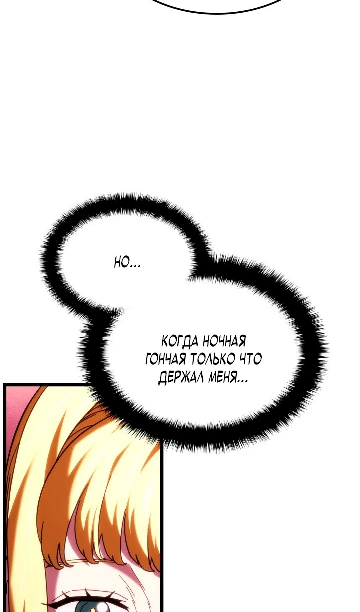 Страница 46 главы 130 манги Возвращение железнокровной гончей / The Return of the a Iron-blooded Hound