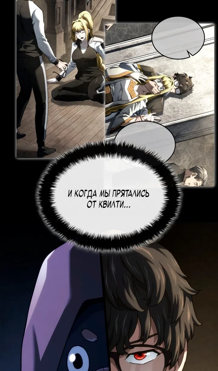 Страница 49 главы 130 манги Возвращение железнокровной гончей / The Return of the a Iron-blooded Hound