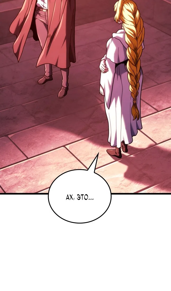 Страница 53 главы 130 манги Возвращение железнокровной гончей / The Return of the a Iron-blooded Hound