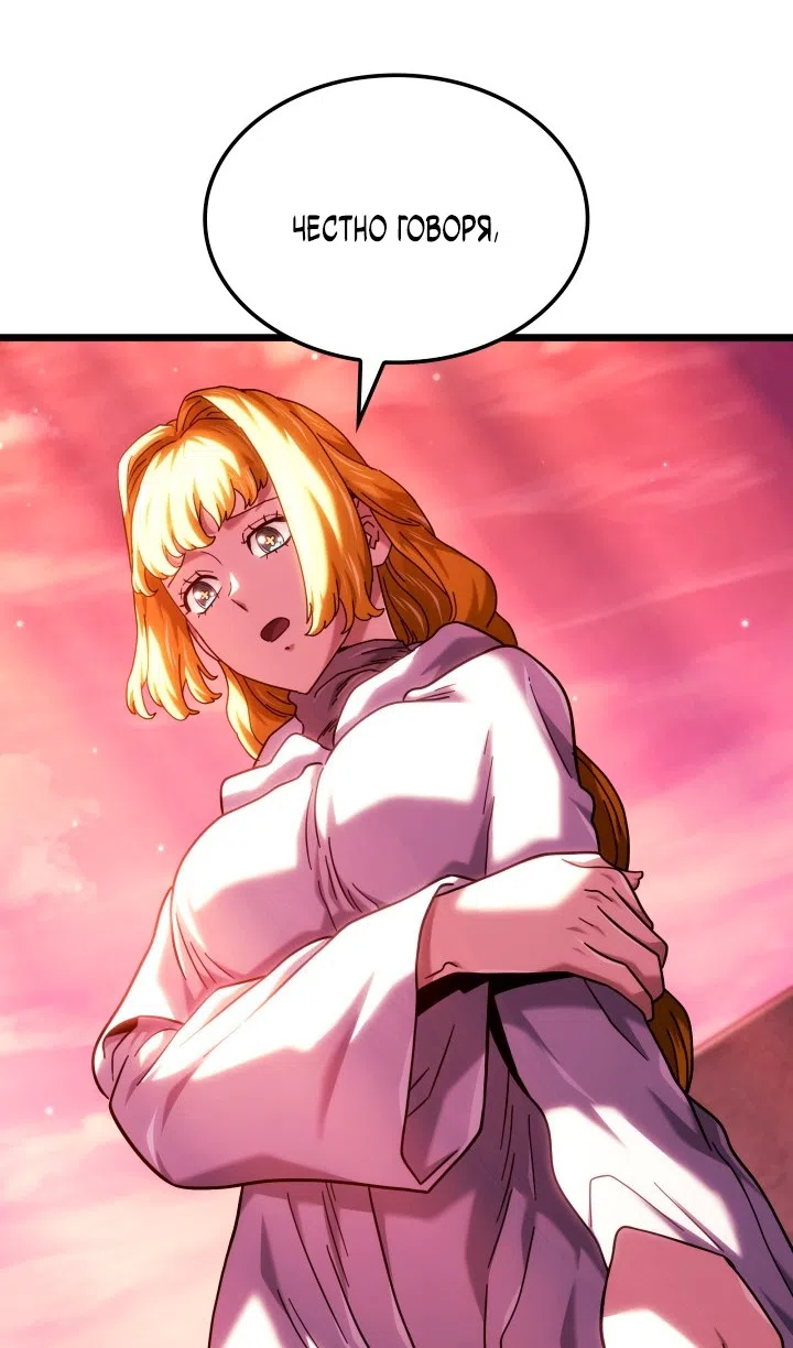 Страница 54 главы 130 манги Возвращение железнокровной гончей / The Return of the a Iron-blooded Hound