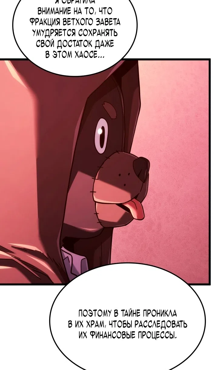 Страница 56 главы 130 манги Возвращение железнокровной гончей / The Return of the a Iron-blooded Hound