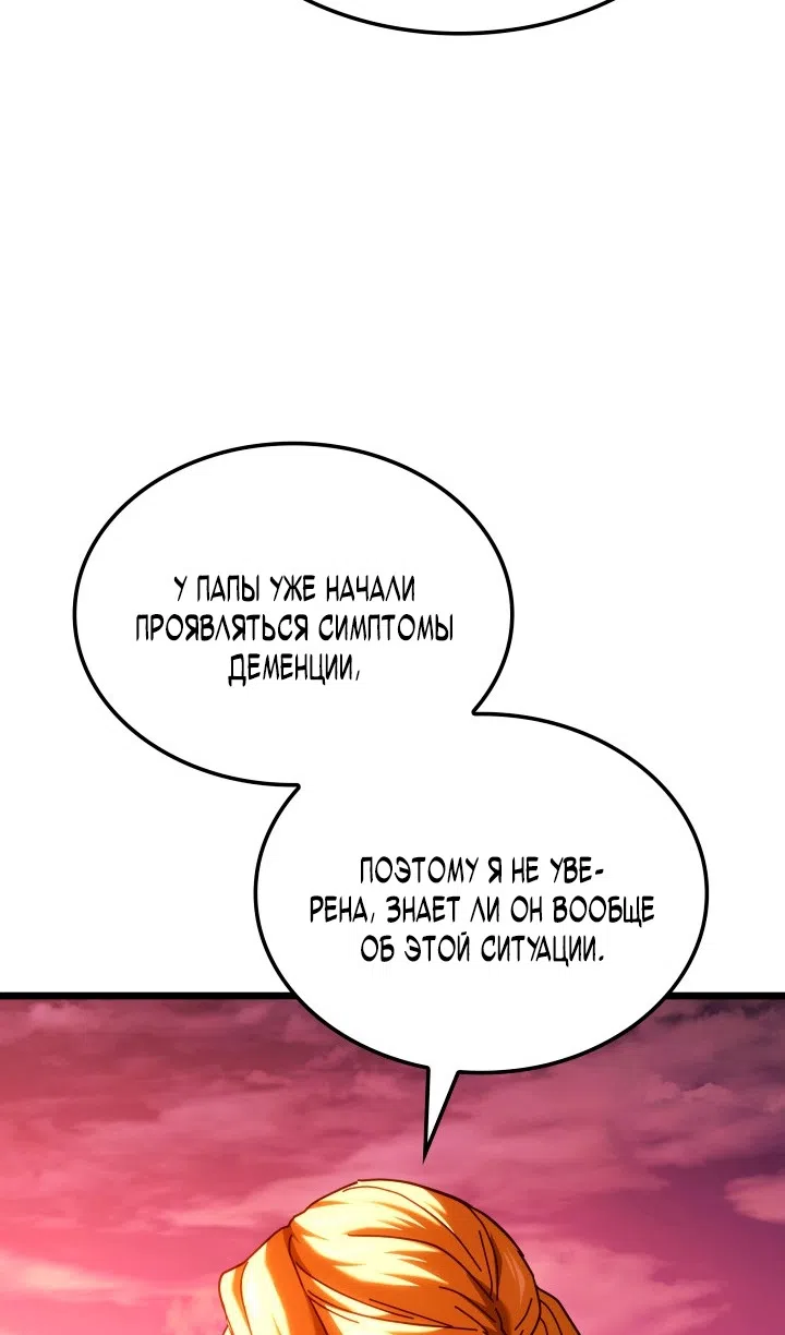 Страница 57 главы 130 манги Возвращение железнокровной гончей / The Return of the a Iron-blooded Hound
