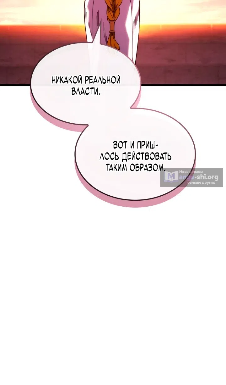 Страница 60 главы 130 манги Возвращение железнокровной гончей / The Return of the a Iron-blooded Hound