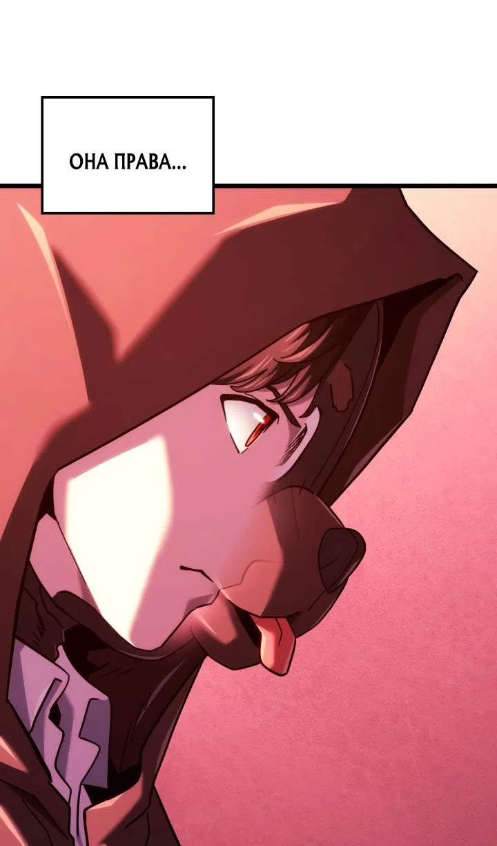 Страница 61 главы 130 манги Возвращение железнокровной гончей / The Return of the a Iron-blooded Hound