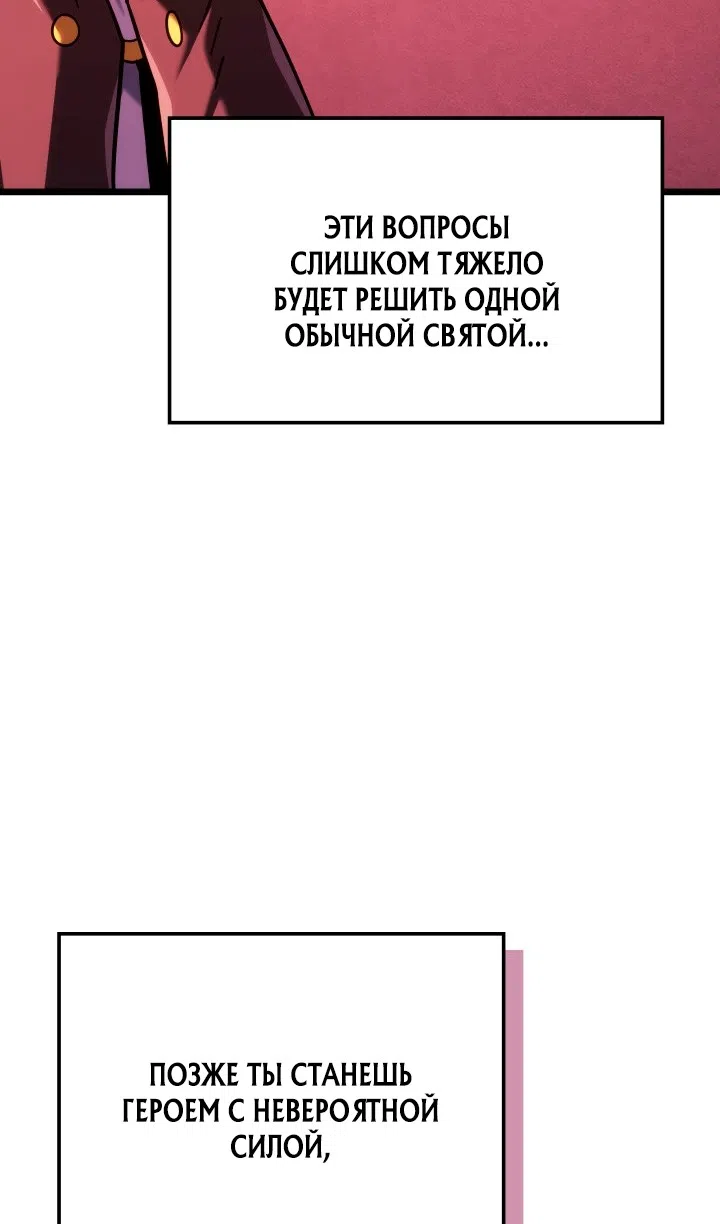 Страница 62 главы 130 манги Возвращение железнокровной гончей / The Return of the a Iron-blooded Hound