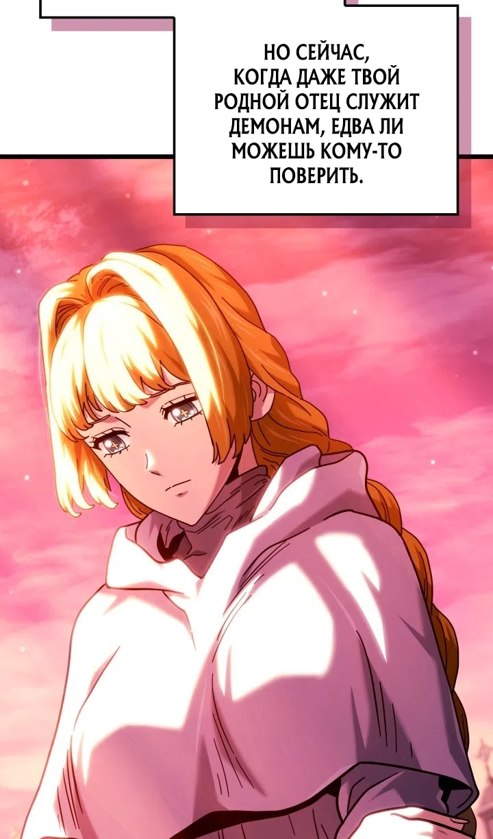 Страница 63 главы 130 манги Возвращение железнокровной гончей / The Return of the a Iron-blooded Hound