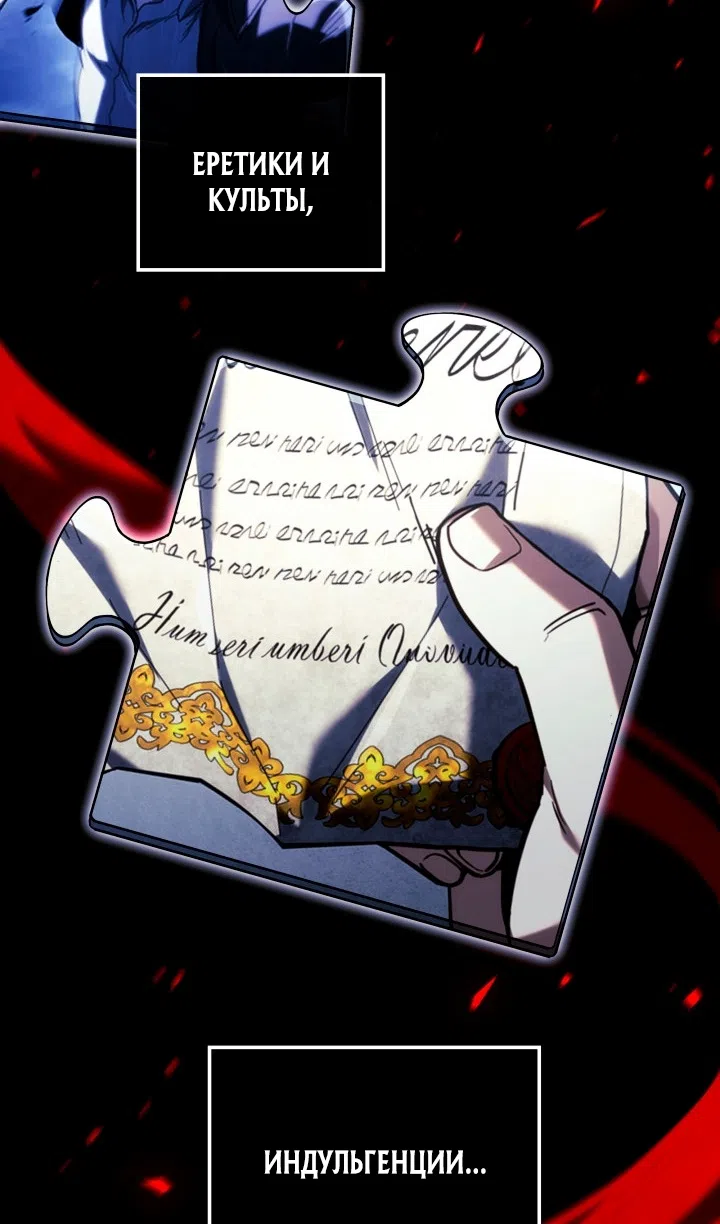 Страница 67 главы 130 манги Возвращение железнокровной гончей / The Return of the a Iron-blooded Hound