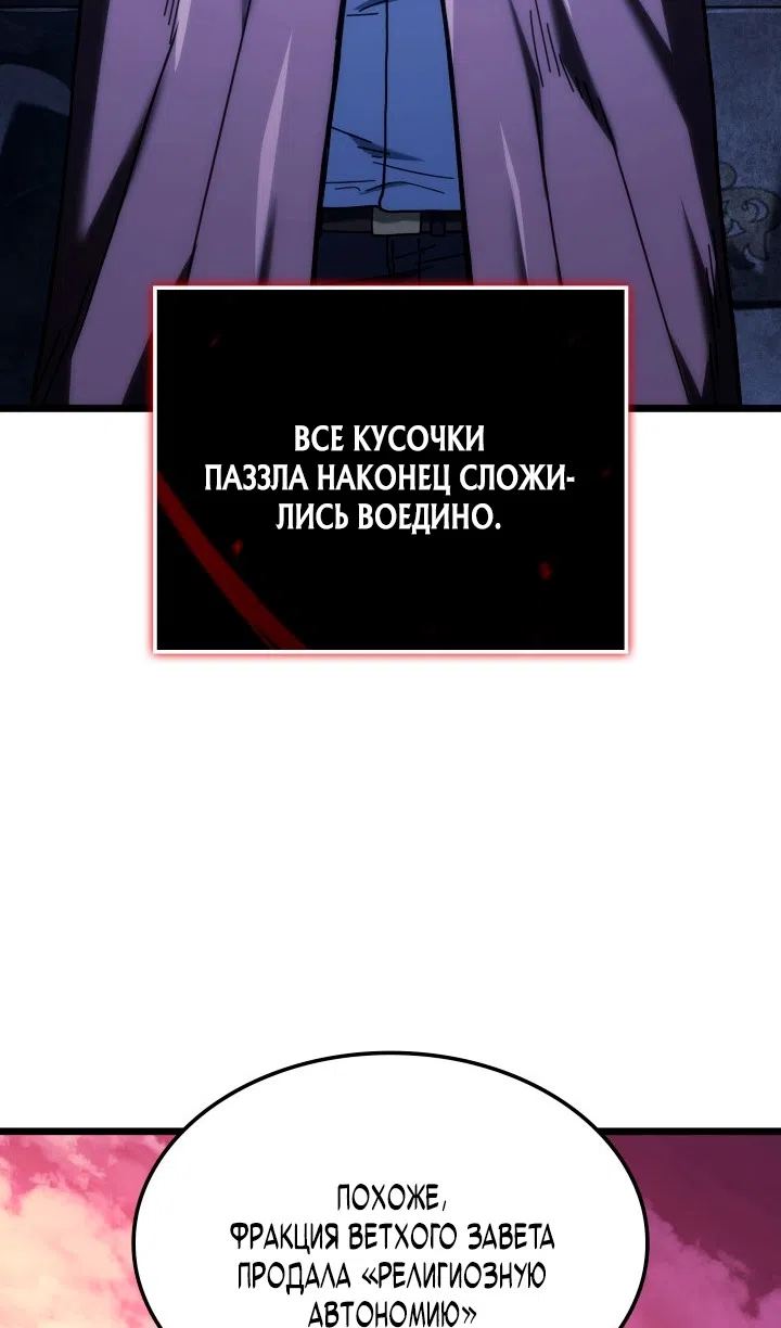 Страница 69 главы 130 манги Возвращение железнокровной гончей / The Return of the a Iron-blooded Hound