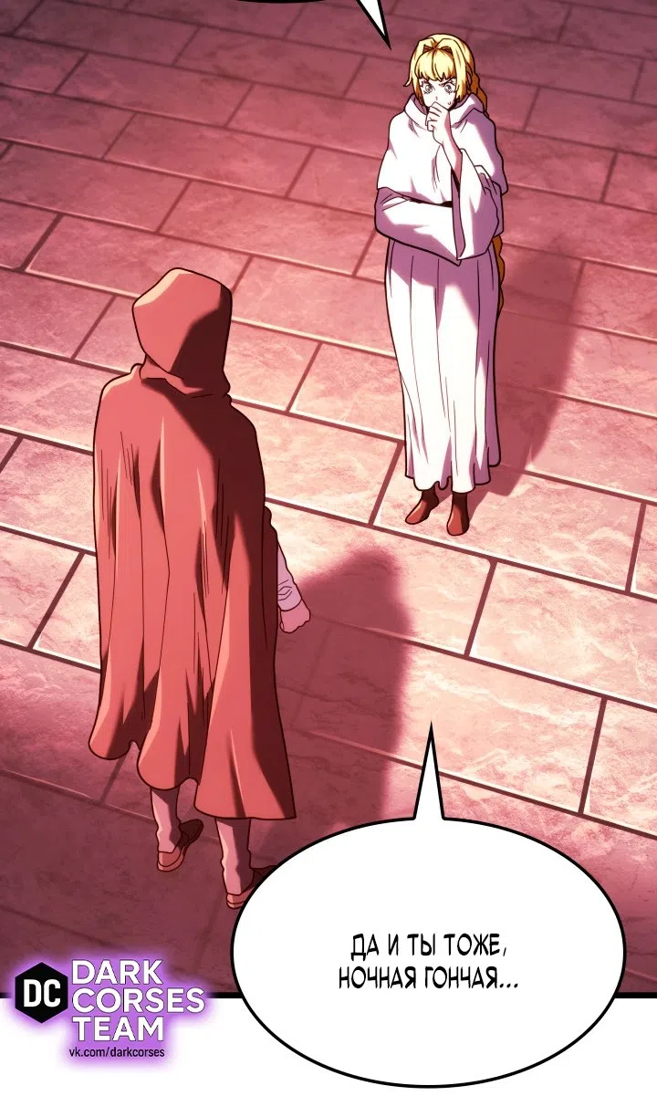 Страница 74 главы 130 манги Возвращение железнокровной гончей / The Return of the a Iron-blooded Hound