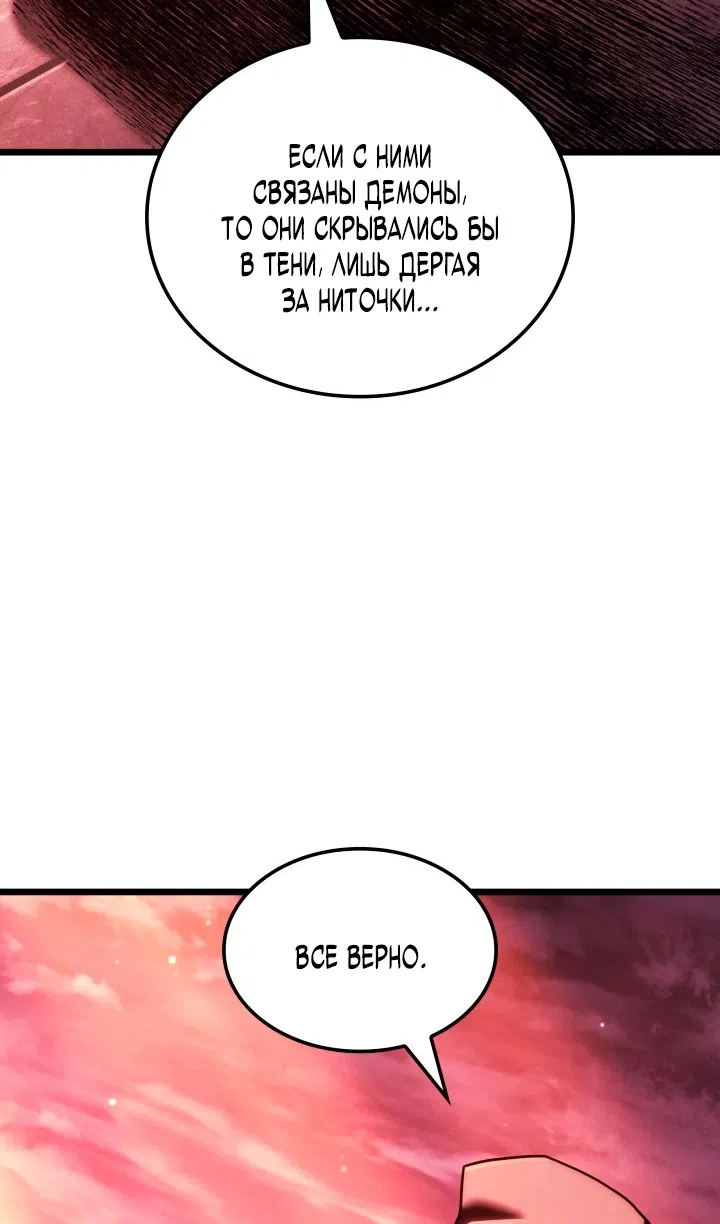 Страница 79 главы 130 манги Возвращение железнокровной гончей / The Return of the a Iron-blooded Hound