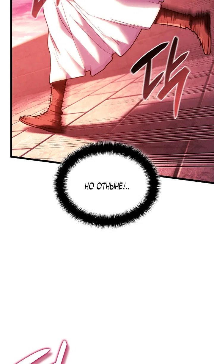 Страница 83 главы 130 манги Возвращение железнокровной гончей / The Return of the a Iron-blooded Hound