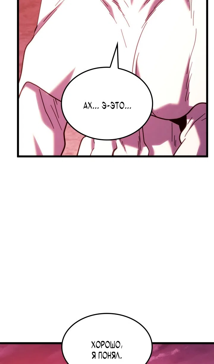 Страница 88 главы 130 манги Возвращение железнокровной гончей / The Return of the a Iron-blooded Hound