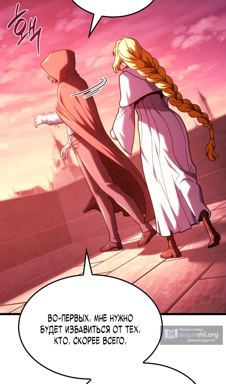 Страница 89 главы 130 манги Возвращение железнокровной гончей / The Return of the a Iron-blooded Hound