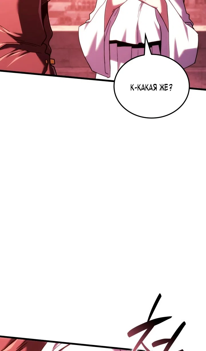 Страница 91 главы 130 манги Возвращение железнокровной гончей / The Return of the a Iron-blooded Hound