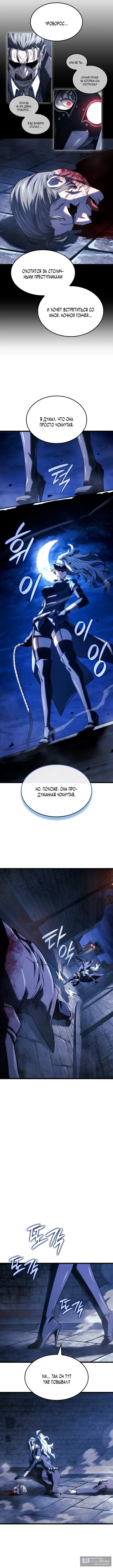 Страница 13 главы 128 манги Возвращение железнокровной гончей / The Return of the a Iron-blooded Hound