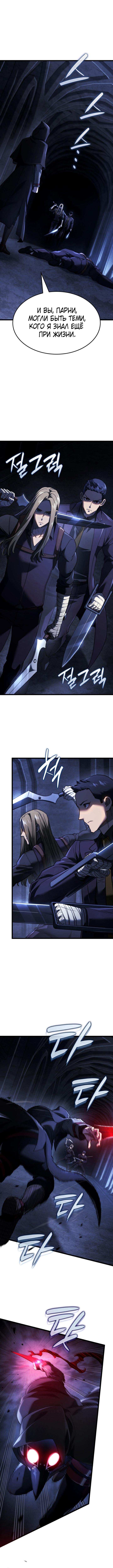 Страница 4 главы 86 манги Возвращение железнокровной гончей / The Return of the a Iron-blooded Hound