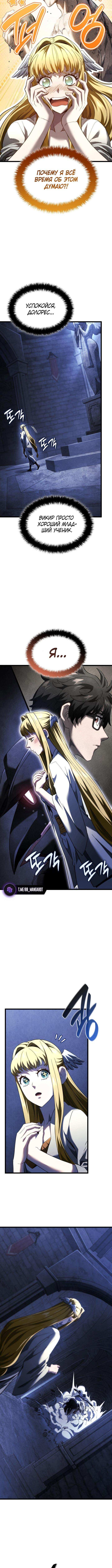 Страница 7 главы 86 манги Возвращение железнокровной гончей / The Return of the a Iron-blooded Hound