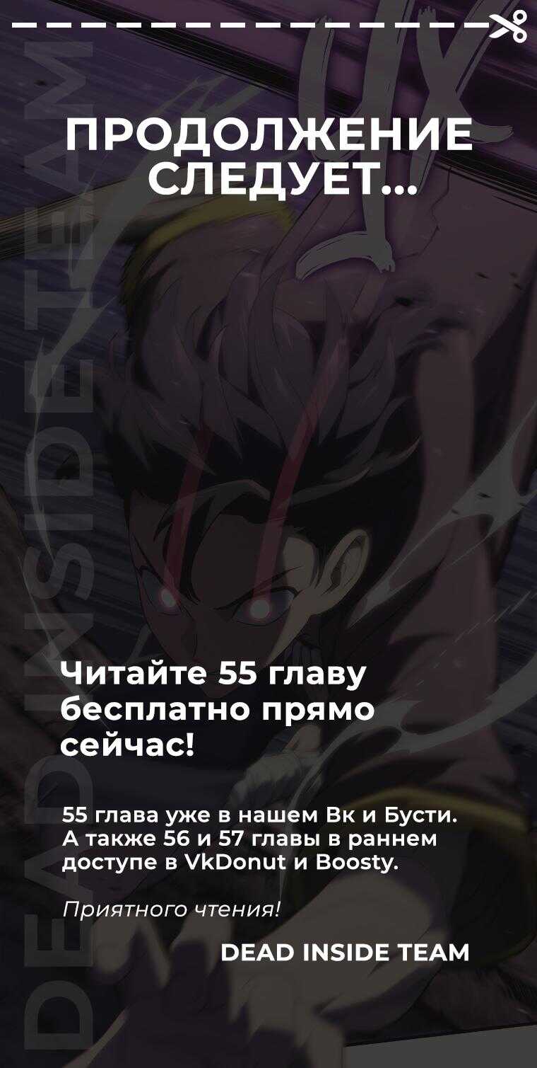 Страница 13 главы 54 манги Возвращение железнокровной гончей / The Return of the a Iron-blooded Hound