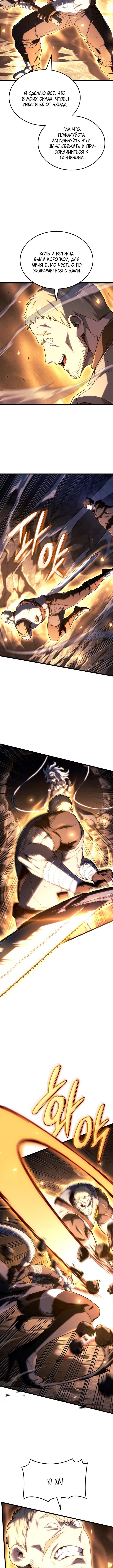 Страница 6 главы 112 манги Возвращение железнокровной гончей / The Return of the a Iron-blooded Hound