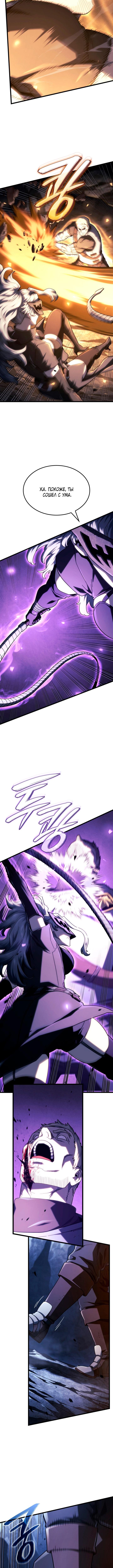 Страница 7 главы 112 манги Возвращение железнокровной гончей / The Return of the a Iron-blooded Hound