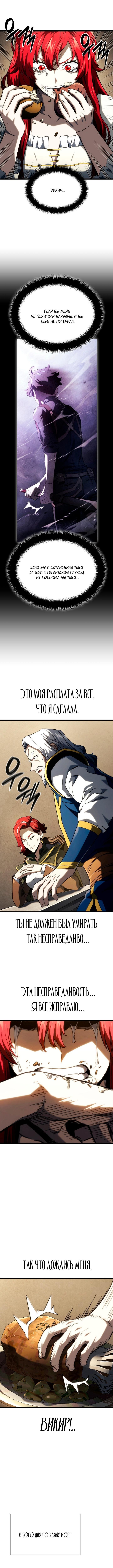 Страница 11 главы 104 манги Возвращение железнокровной гончей / The Return of the a Iron-blooded Hound