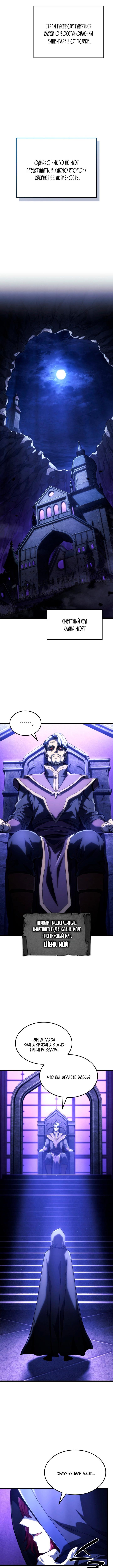 Страница 12 главы 104 манги Возвращение железнокровной гончей / The Return of the a Iron-blooded Hound