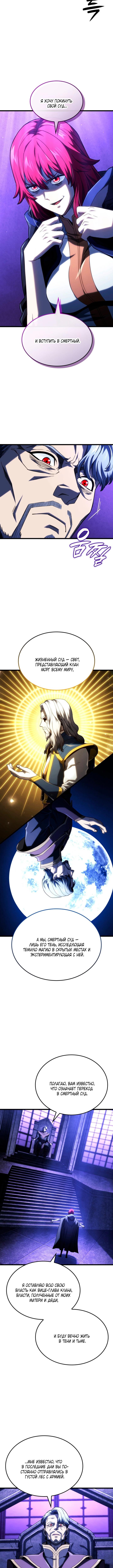 Страница 13 главы 104 манги Возвращение железнокровной гончей / The Return of the a Iron-blooded Hound