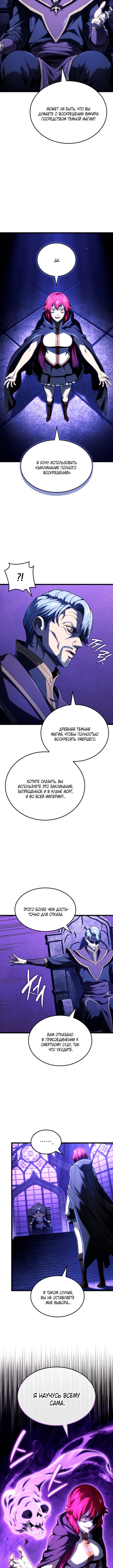 Страница 14 главы 104 манги Возвращение железнокровной гончей / The Return of the a Iron-blooded Hound