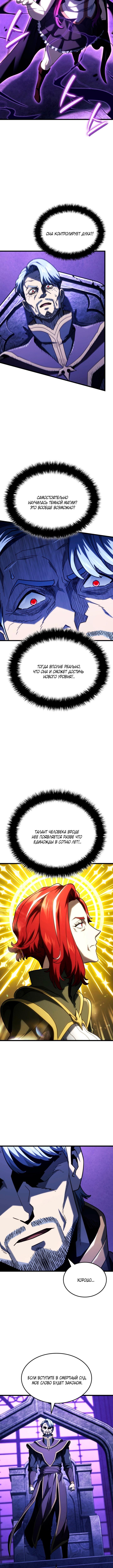 Страница 15 главы 104 манги Возвращение железнокровной гончей / The Return of the a Iron-blooded Hound