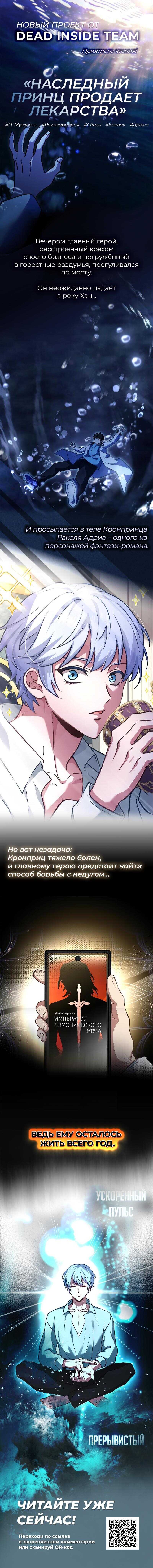 Страница 12 главы 57 манги Возвращение железнокровной гончей / The Return of the a Iron-blooded Hound