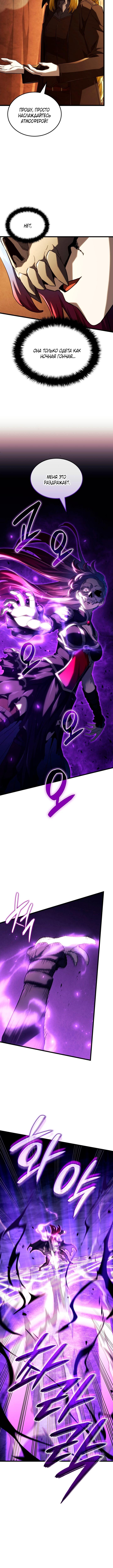 Страница 10 главы 102 манги Возвращение железнокровной гончей / The Return of the a Iron-blooded Hound