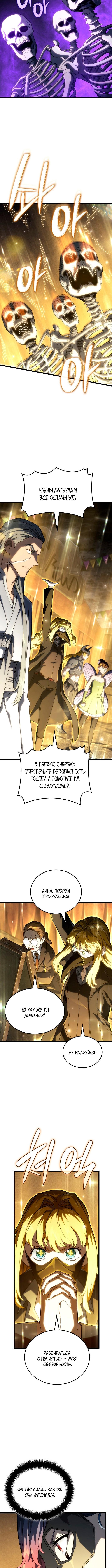 Страница 12 главы 102 манги Возвращение железнокровной гончей / The Return of the a Iron-blooded Hound