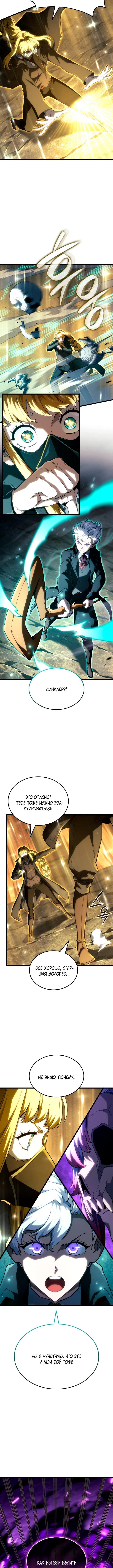 Страница 14 главы 102 манги Возвращение железнокровной гончей / The Return of the a Iron-blooded Hound