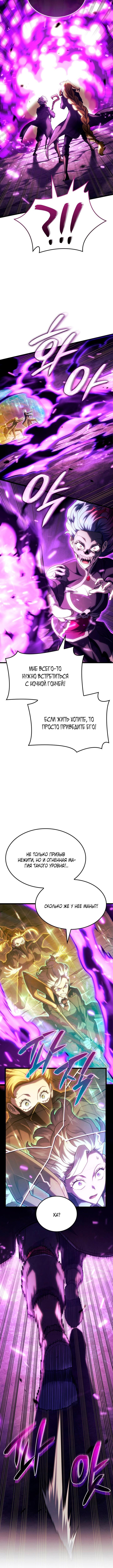 Страница 15 главы 102 манги Возвращение железнокровной гончей / The Return of the a Iron-blooded Hound
