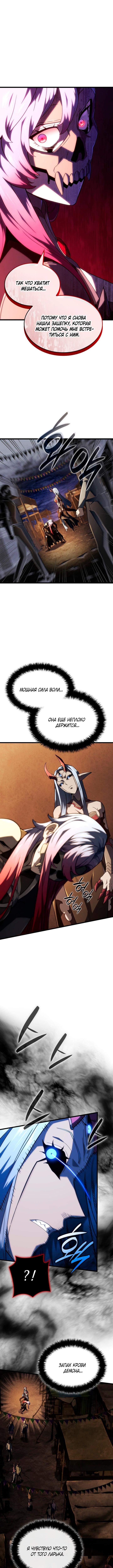 Страница 7 главы 102 манги Возвращение железнокровной гончей / The Return of the a Iron-blooded Hound